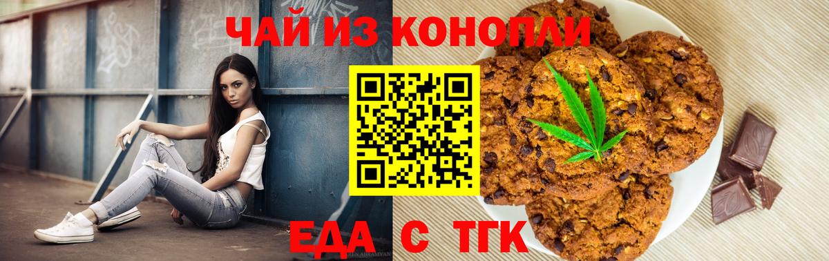 Cannafood конопля Кинель