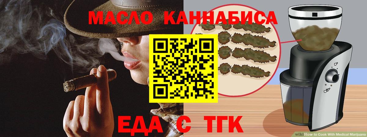 Печенье с ТГК конопля  Вход с VPN  Кинель 