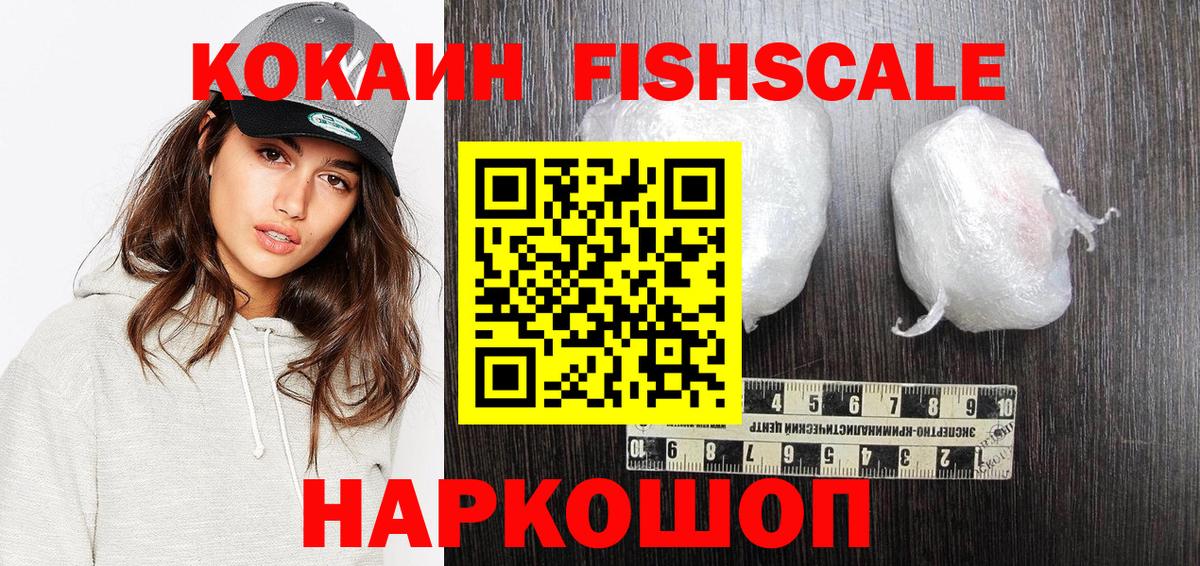 КОКАИН  Cocaine Боливия  Вход с VPN  COCAIN Боливия  Кинель 