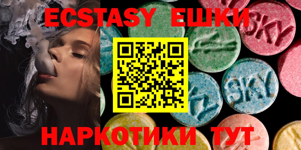 ЭКСТАЗИ 280мг Кинель