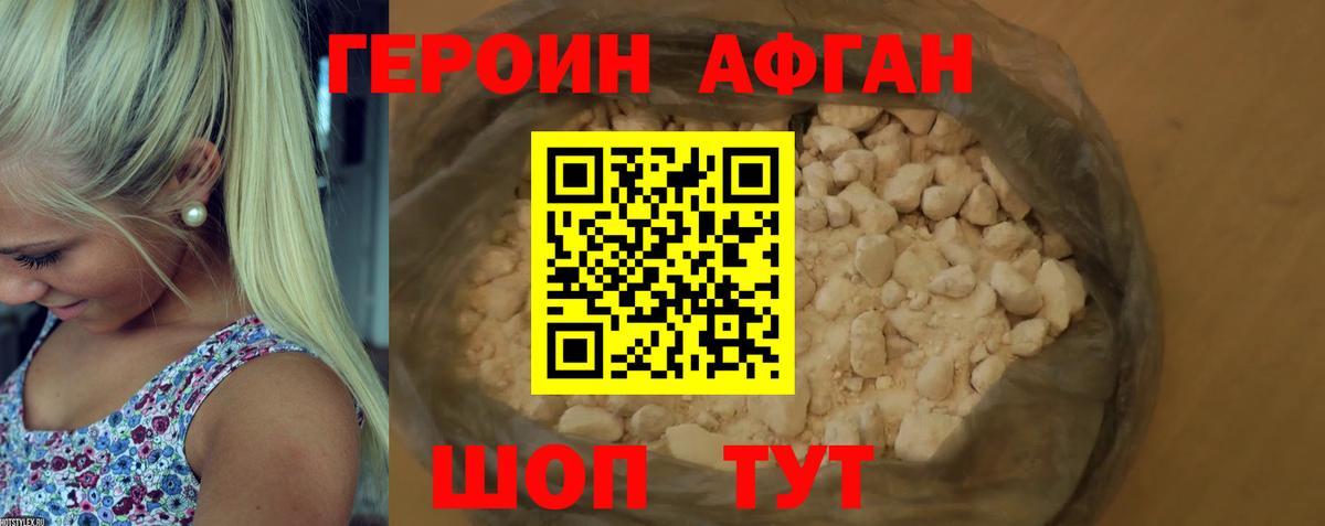 Кинель  Героин белый  Вход с VPN 