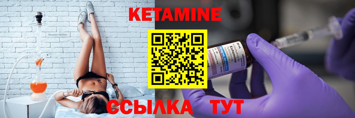 kraken маркетплейс  Вход с VPN  КЕТАМИН ketamine  Кинель  Кетамин VHQ 