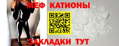 мяу мяу кристалл Коммунар