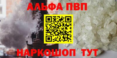 мяу мяу кристалл Коммунар