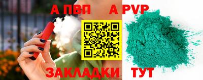 альфа пвп Комсомольск-на-Амуре