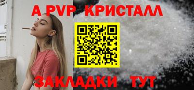 альфа пвп Комсомольск-на-Амуре