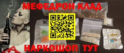 мяу мяу кристалл Коммунар