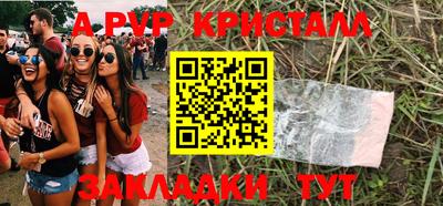 мяу мяу кристалл Коммунар