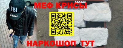 мяу мяу кристалл Коммунар