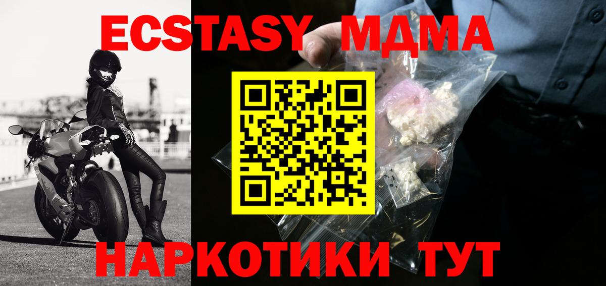 Кинель  МДМА Molly  МДМА  Вход с VPN  МДМА Molly 