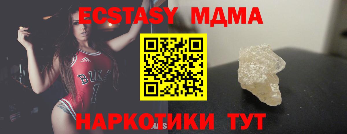 МДМА crystal Кинель