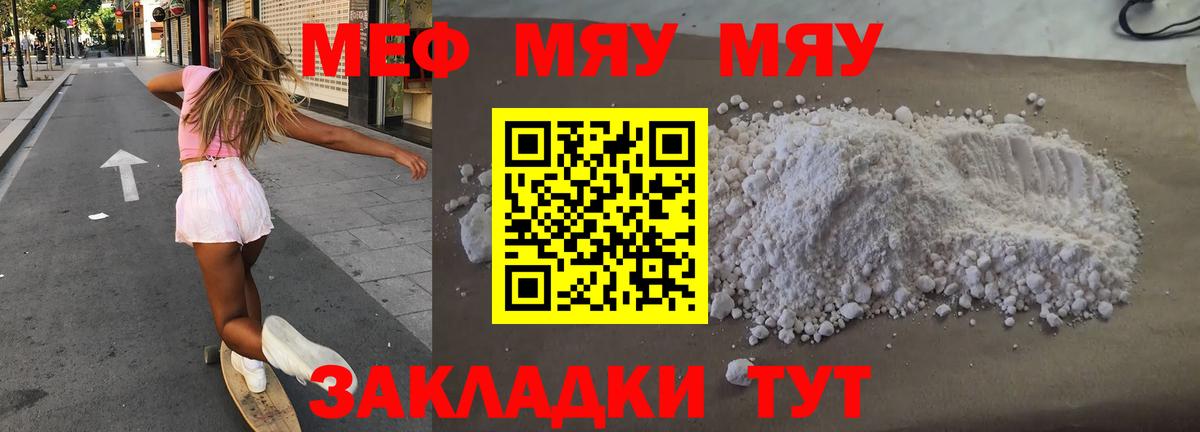 Кинель  МЯУ-МЯУ мука  МЕФ  Вход с VPN  МЯУ-МЯУ 