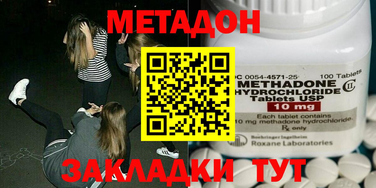 Кинель  Метадон VHQ  МЕТАДОН мёд  Вход с VPN 
