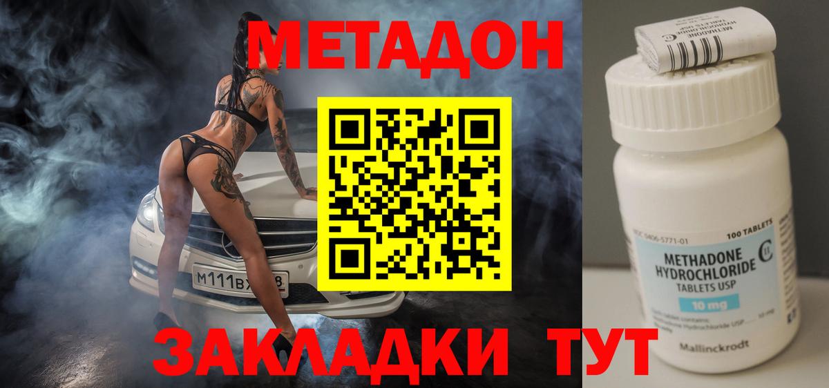 Метадон VHQ Кинель