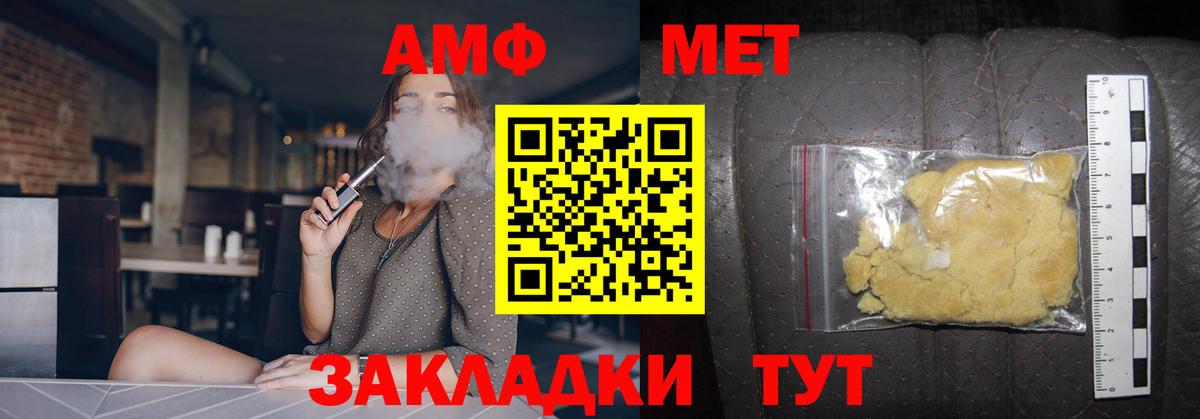 МЕТАМФЕТАМИН витя Кинель