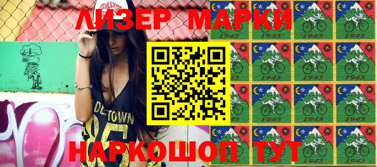Кинель  Марки NBOMe  Вход с VPN  Марки N-bome 1500мкг 