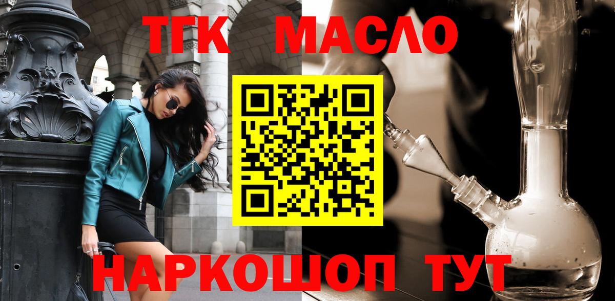 Дистиллят ТГК THC oil Кинель
