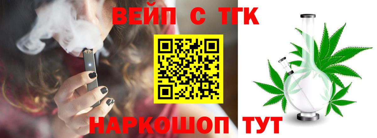 Кинель  Дистиллят ТГК вейп с тгк  Вход с VPN  ТГК THC oil 